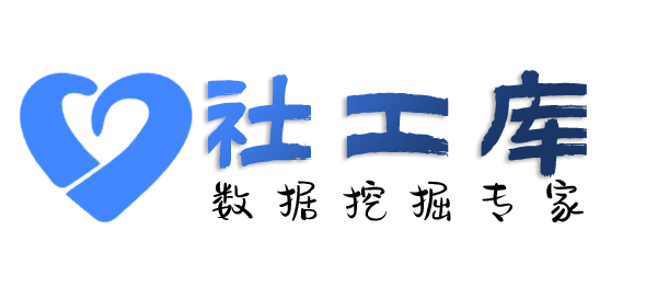 智网综合社工库新良大酒店开房记录